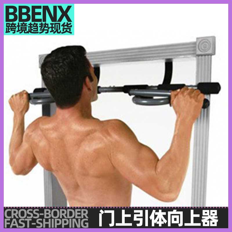 单杠家用室内引体向上器墙体门上运动多功能家庭健身器材墙上单杠