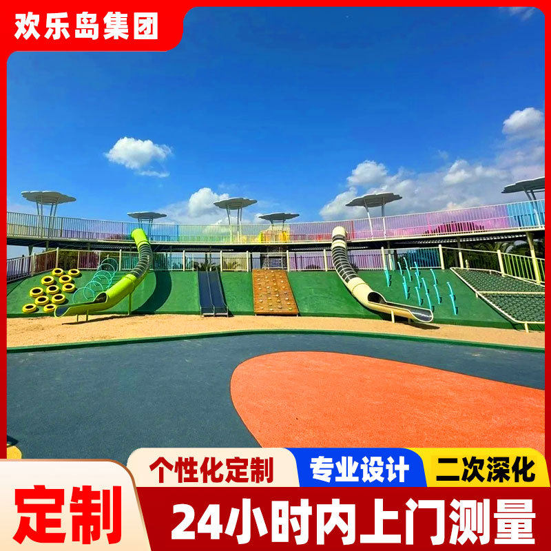 公园室外滑梯厂家大型游乐设备设计户外无动力乐园规划不锈钢滑梯