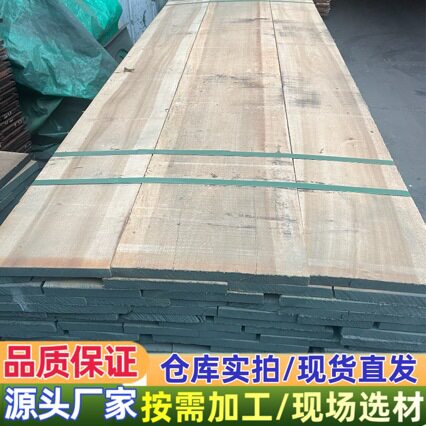 美国红橡白橡黄杨白蜡樱桃木板材