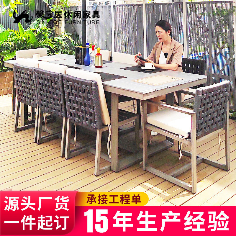 馨宁居藤编铝合金户外靠背椅