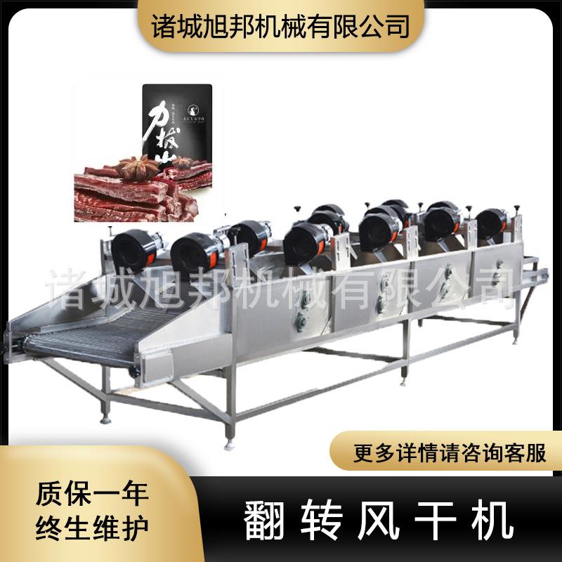 蓝莓气流干燥设备多功能振动式干燥风干设备彩椒除水风干机设备