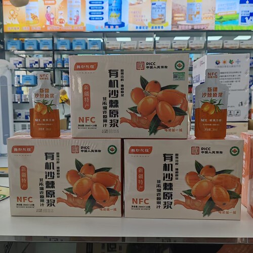 新疆特产NFC西梅原浆桑葚原浆沙棘无添加浓缩果汁果饮300ml