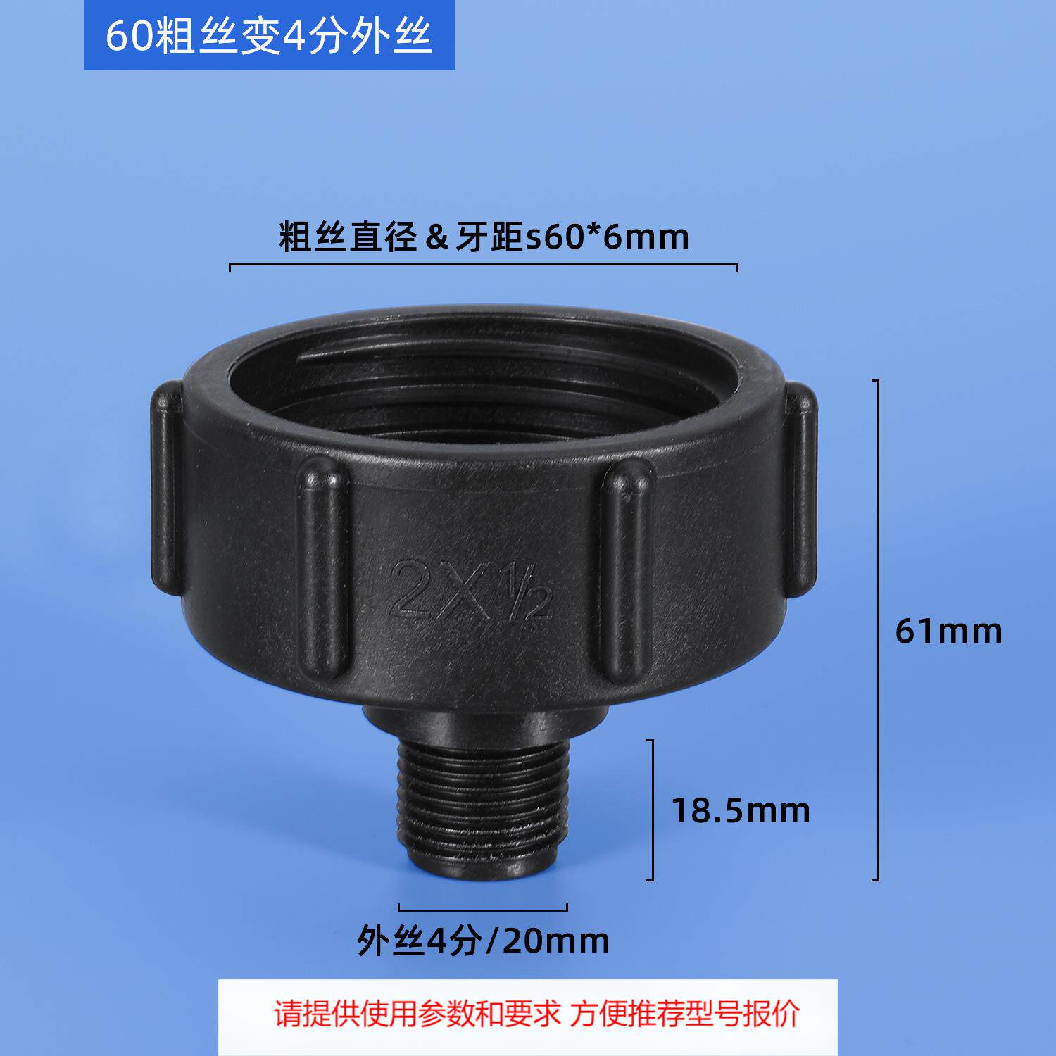 1000升ibc吨桶出水口接头阀门吨桶配件4分内外丝直接6分1寸接头