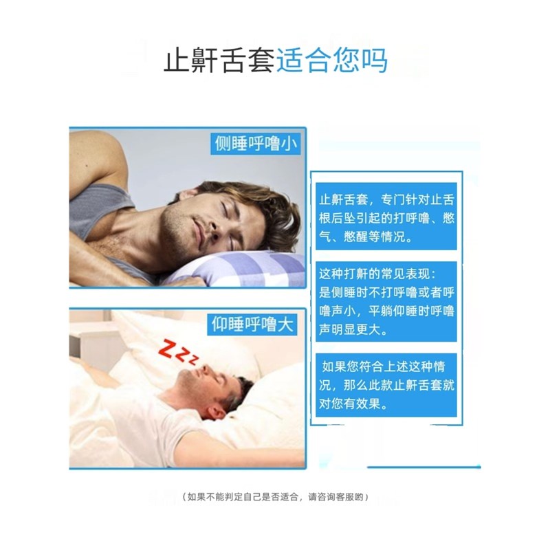 止鼾舌套防打呼噜器打鼾神器男女物理止鼾口腔止矫正器鼾牙套