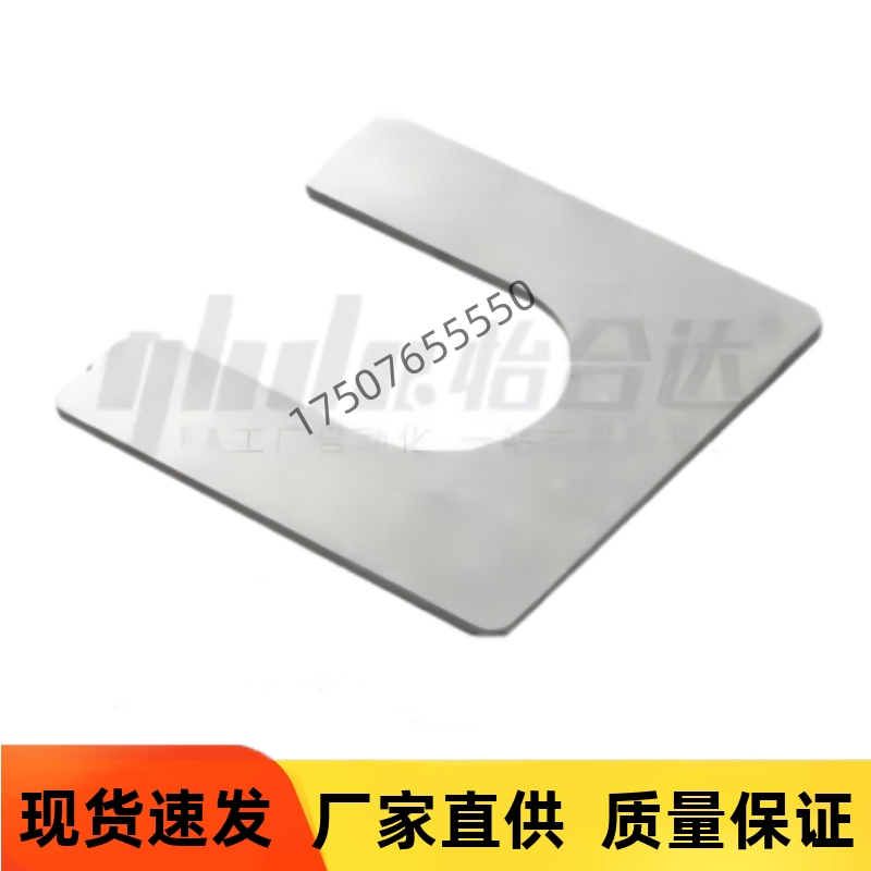 UEM11-206A 207A 208A 204 205 206 207 208 209-T U形 精密垫片