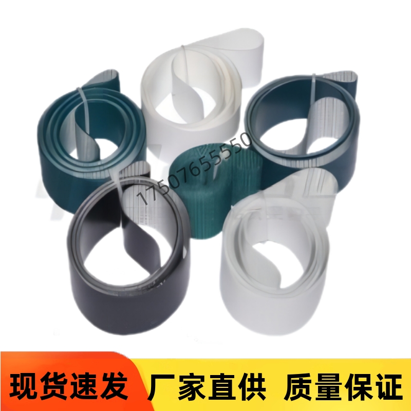 EMB57-W300 W500 W1000-L1 L3 L5平皮带 PVC特殊功能带