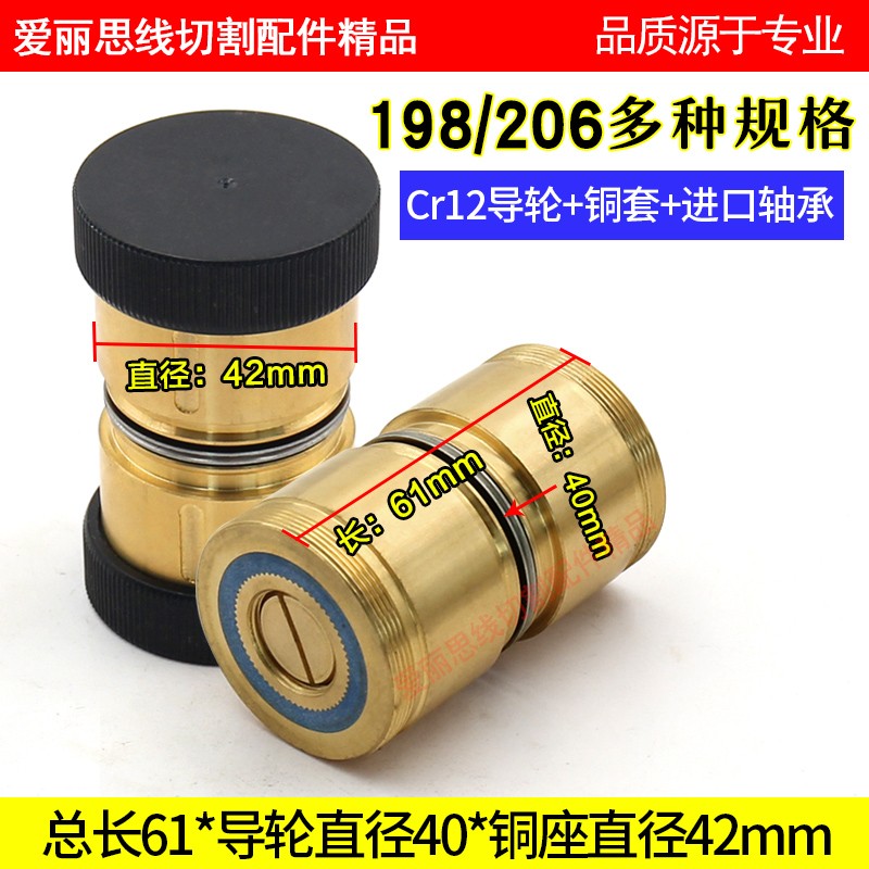 线切割配件 198/206导轮总成协业Cr12材质导轮Cr15材质导轮