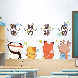 励志语录墙贴班级教室文化墙布置贴画自粘黑板报装 饰墙上贴纸墙画