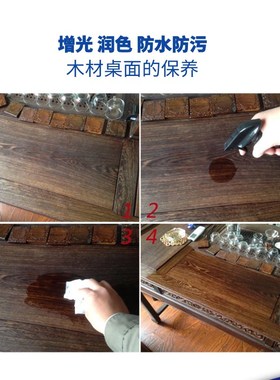 VD擦擦亮大理石发白粉化增光润色瓷砖石材清洁木材保养剂木材防水