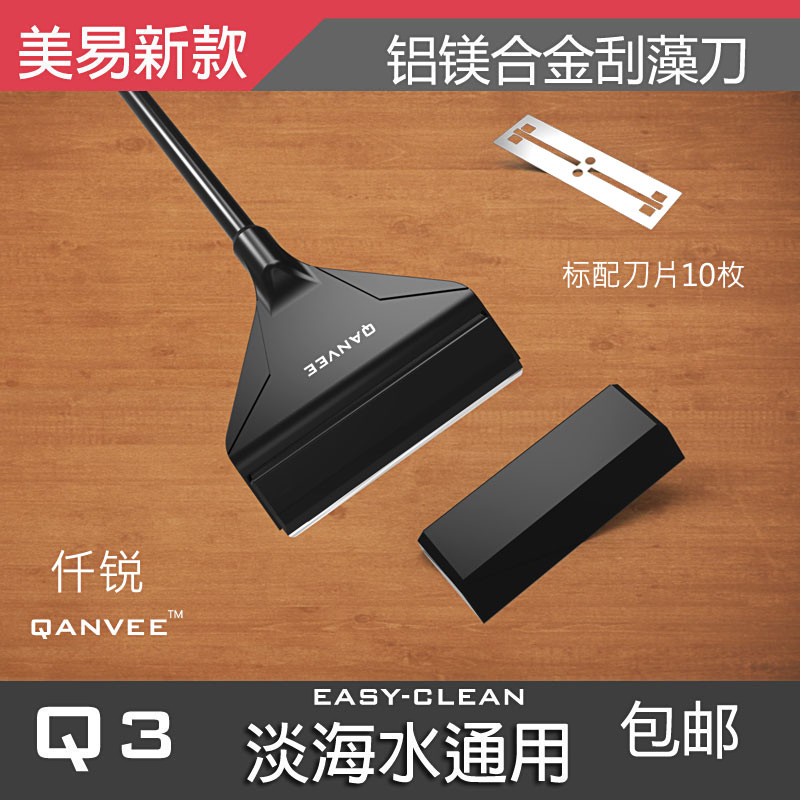 鱼缸加长刮藻刀除藻器平沙铲淡海水通用三节加长鱼缸清理清理工具