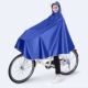 新款 骑山地自行电动车单车雨衣学生男中学生女专用单人骑行雨披
