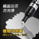 镀铬马克笔电镀笔镜面金属笔银色油漆笔手办模型修复笔防水记号笔
