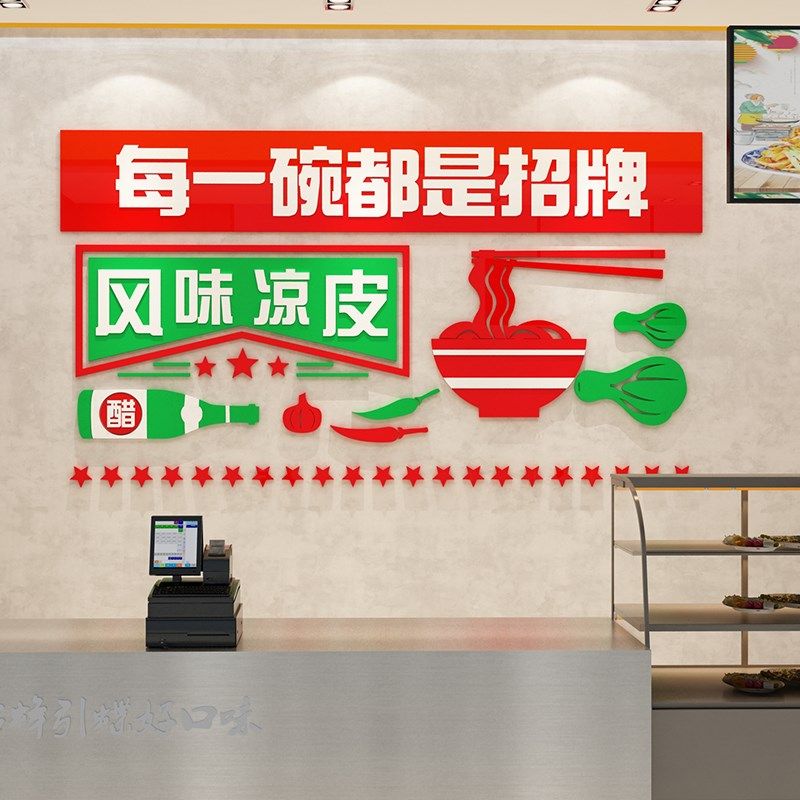 凉皮店墙面装饰创意广告墙贴纸手工擀面皮小吃餐饮馆饭店布置背景,家居饰品,软装墙贴,淘宝优惠券,粉丝福利购,淘宝优惠卷