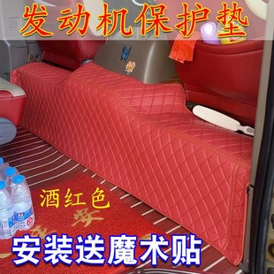 金杯海狮全包围发动机保护垫风景金龙前排皮革脚踏垫发动机防护罩