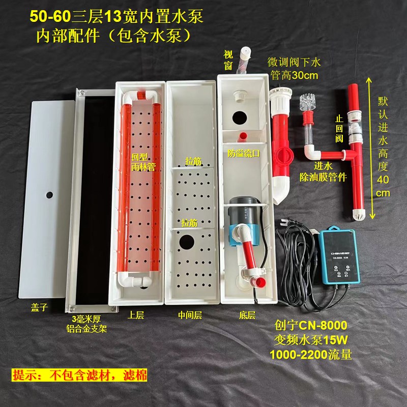 鱼缸过滤器滴流盒上滤盒内置水泵周转箱过滤盒净水增氧培菌除油膜