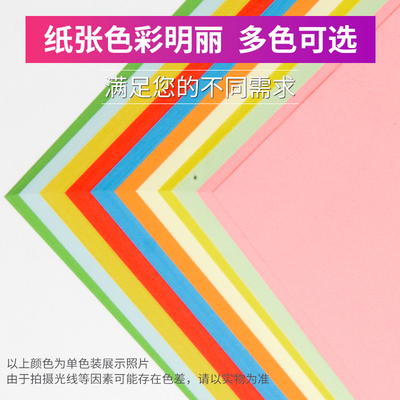 书昶A4硬纸板彩色硬卡纸打印复印纸120g封面纸办公用纸儿童学生手