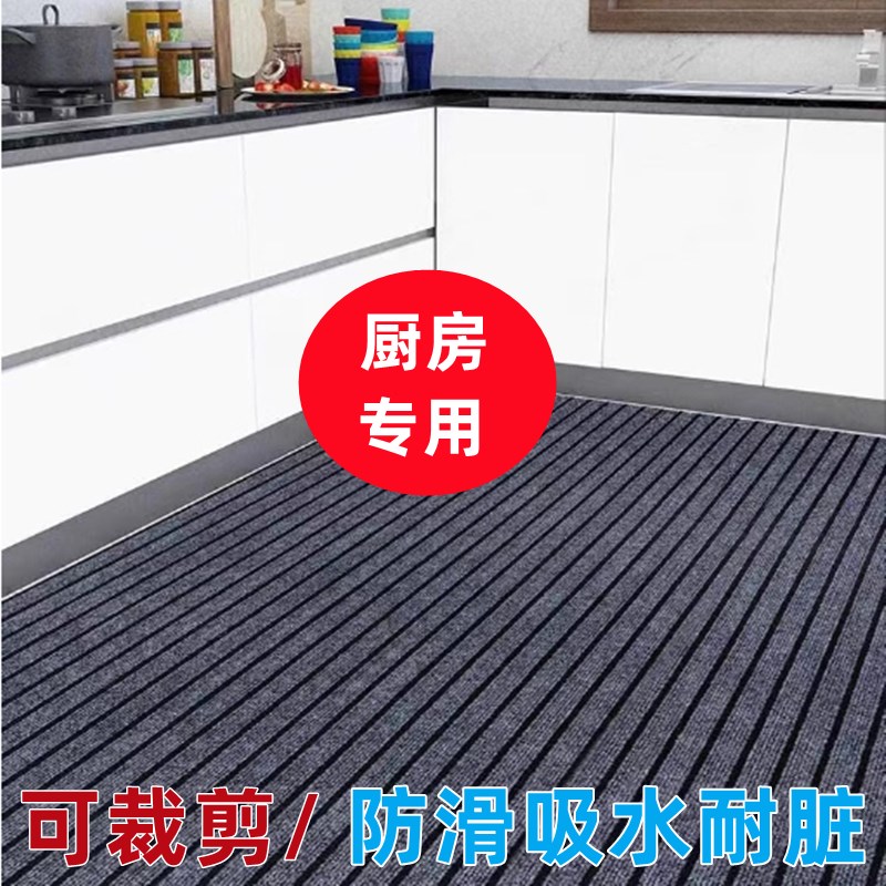 厨房防滑防油地垫吸水吸油耐脏脚垫入户门垫玄关门口进门地毯家用