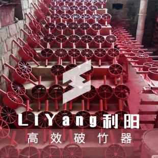 破竹器破竹刀速劈破竹刀机开竹子切片加工工具神器圆竹筒分条机器