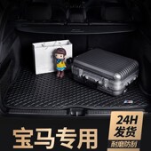 宝马后备箱垫5系525li x3X5尾箱垫子 730li 740li 530li 320li
