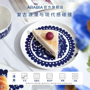 芬兰arabia埃斯泰里陶瓷餐具盘子碗水壶水杯装饰菜板北欧家用