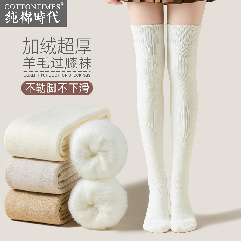 羊毛袜子女长筒加绒加厚秋冬季保暖毛圈超厚高筒过膝袜发热羊羔绒