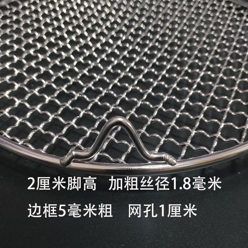 不锈钢烧烤网圆形电陶炉烤网围炉加脚烤肉网格沥油空气炸锅烤网架