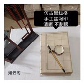 纯竹浆七分熟手工毛边纸褚颜楷书法练习方格米格4.5 9公分仿古