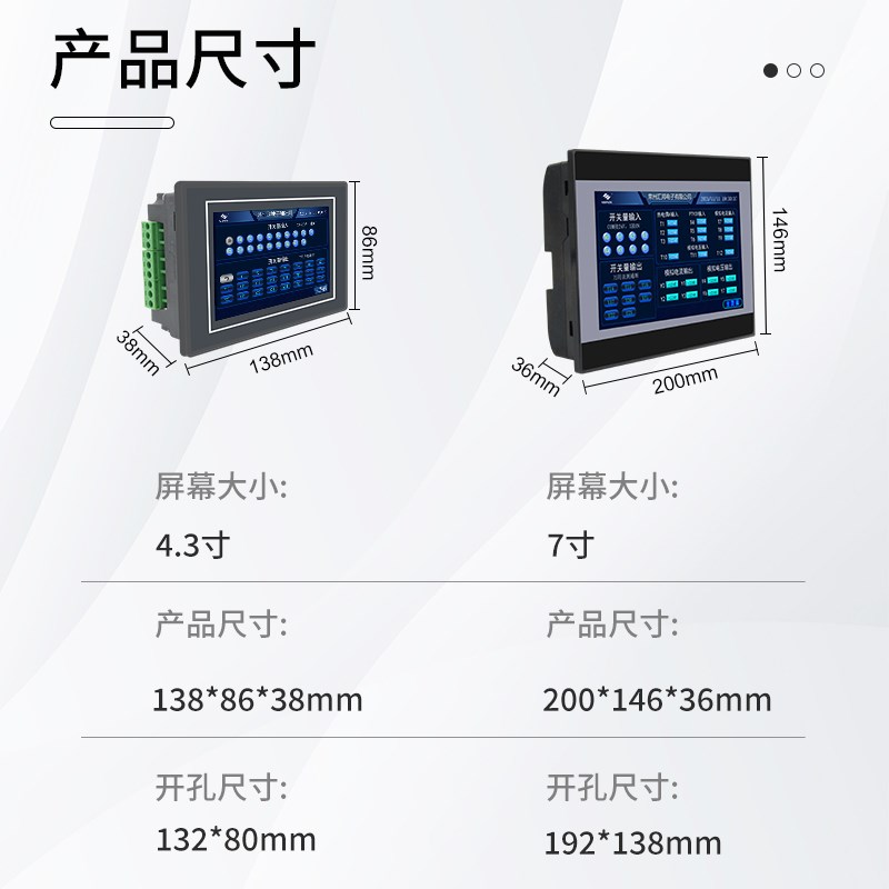 胶机热熔机控制器PLC触摸屏一体机多路电机温度控制器4.3寸7寸