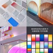 渐变色亚克力板炫彩板透明有机玻璃UV彩色半透明玻璃砖隔断板定制