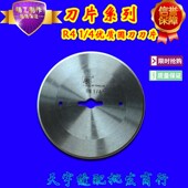 底刀裁断机切布刀裁剪 断布机圆刀片 厚料断布机168MM刀片 切布机