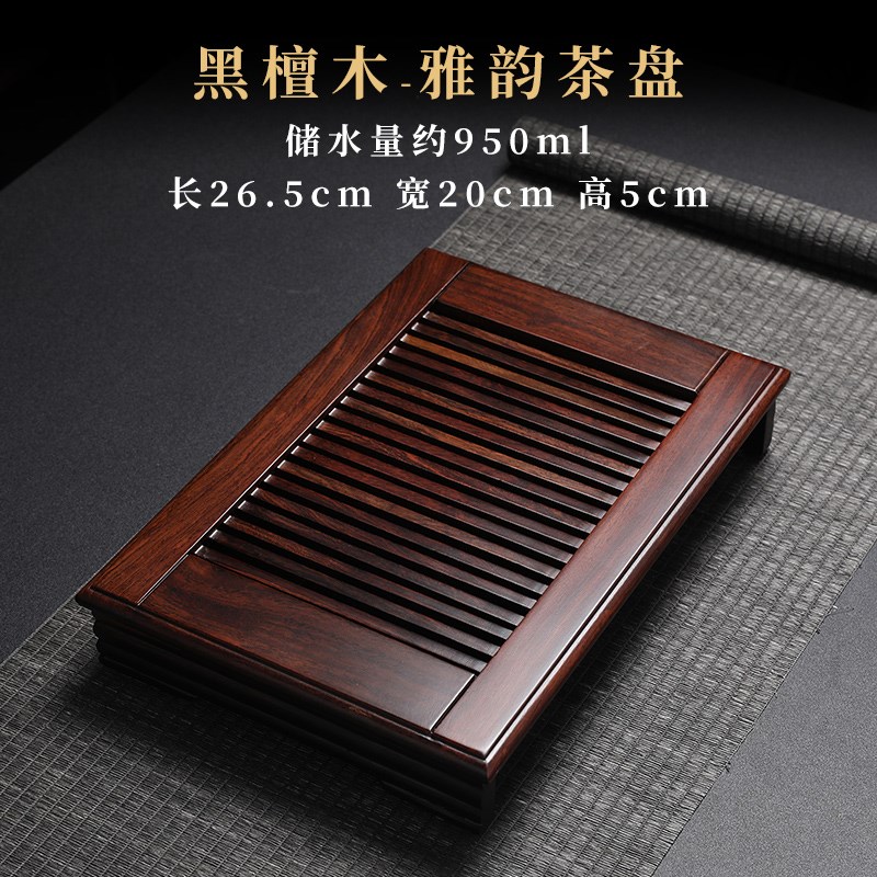 寻汝 黑檀木长方形茶盘家用整块实木干泡茶台储水排水两用高档