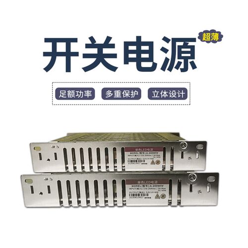 LED单色显示屏开关电源5V40A200W