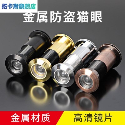 通用门铃盼盼防盗门门镜猫眼带王力二合一防撬家用一体门眼金属50