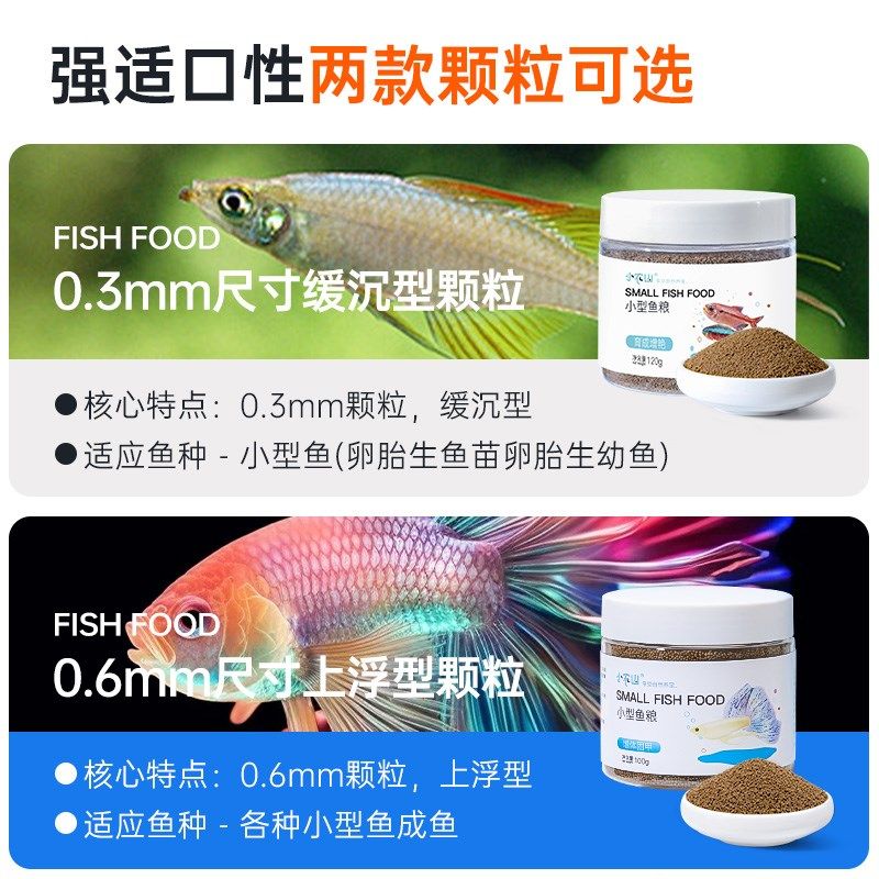 小型鱼饲料鱼粮鱼食小鱼专用金鱼孔雀鱼热带观赏鱼斗鱼小颗粒通用,宠物/宠物食品及用品,观赏鱼饲料,淘宝优惠券,粉丝福利购,淘宝优惠卷