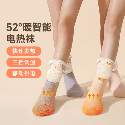 发热电热袜子充电冬天暖脚冷神器取暖腿宝睡觉暖被窝保暖加热脚垫