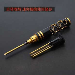 多合一RC航模模型无人机rc内六角螺丝刀套装 多功能便携维修工具