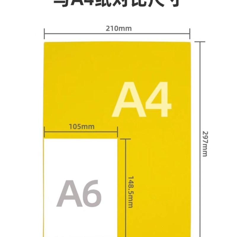 A6打印纸凭证纸复印纸处方白纸一包500张80克小号尺寸A4四分之一