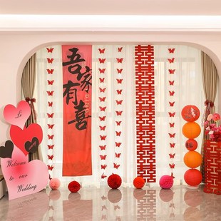 客厅窗帘装 顺便买卖婚房布置套装 饰长条喜字蝴蝶婚礼房间结婚拉花