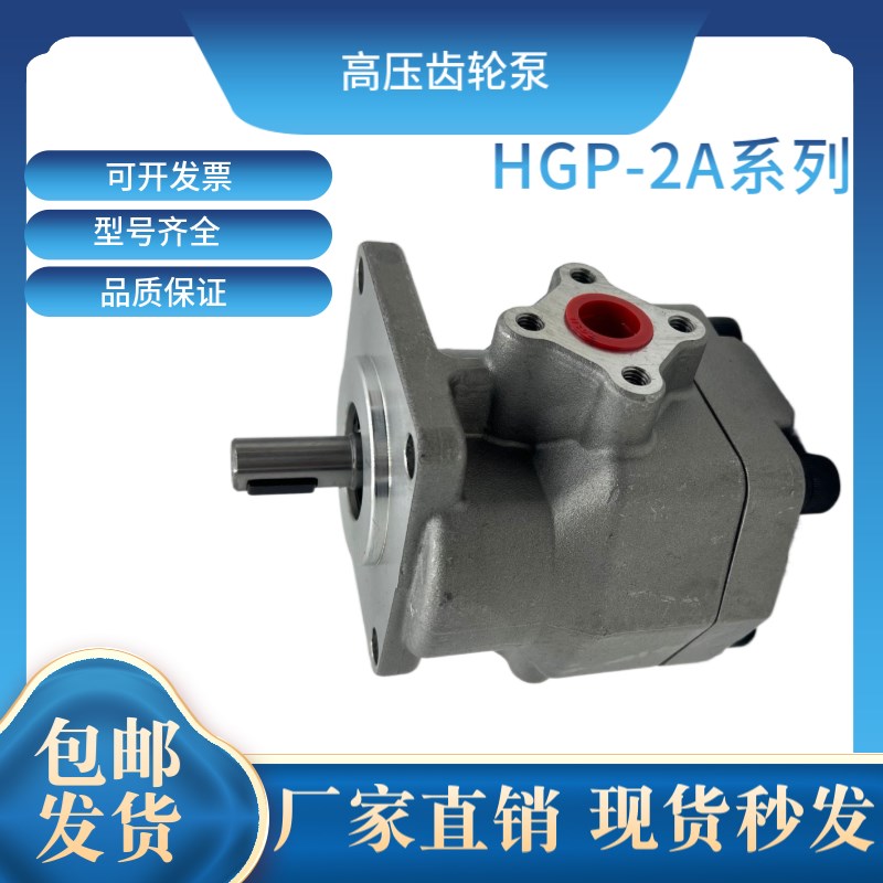 液压油泵HGP-2A- F3R F4R F5R F6R F8R F9R F10R F11R F12R泵