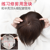 男士 半秃顶假模特头补发整理发块公仔头模真发 短发秃头模型男款