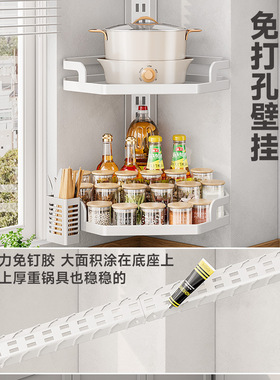 免打孔壁挂可调节厨房调料置物架多层转角竖放挂墙锅架碗盘收纳层