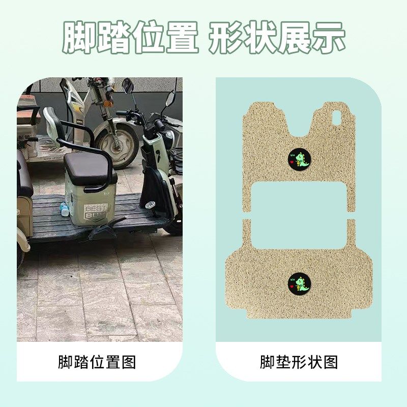 金彭N12专用三轮车脚垫电动三轮车丝圈防水防滑垫脚踏板垫脚踩垫
