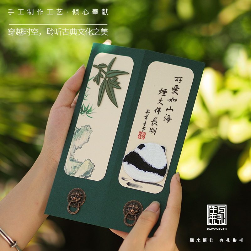 往来有礼中式复古定制贺卡手工生日邀请函退休送领导礼物感谢卡片