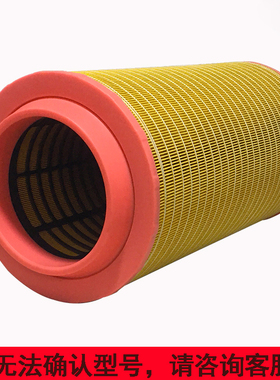 替代螺杆空压机空气滤芯1635040800 1635050100 1503018900滤清器