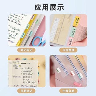 B3S B203 B31索引贴便利贴标签小清新记号记事可爱创 精臣B21