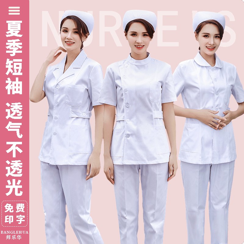 护士服立领西服领白大褂长袖夏季套装短袖工作制服医生白色娃娃领