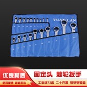 棘轮两用扳手防锈镜面镀铬10件套20件套22件套组套铬钒钢