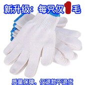 新疆乌鲁木齐发货 棉线劳保手套工作白纱耐磨加厚防护汽修动男女