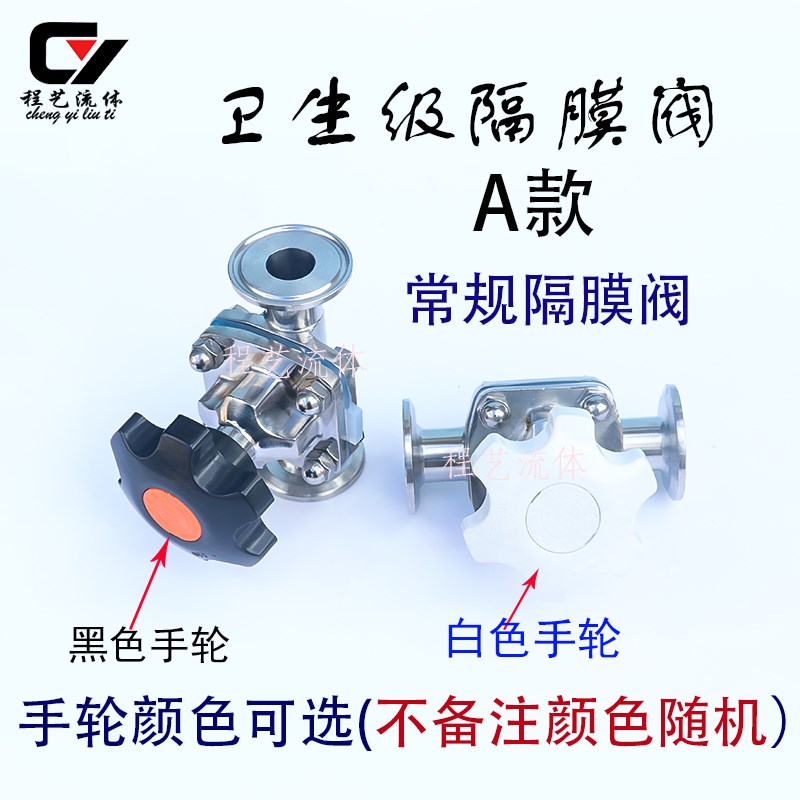 卫生级快装隔膜阀高温双膜片316不锈钢食品制药卡箍盘手动隔膜阀