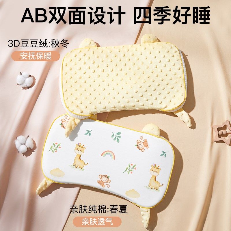 宝宝专用枕头六个月婴儿1一3岁纯棉儿童豆豆安抚枕婴幼儿四季通用,婴童用品,婴童枕头/枕芯,淘宝优惠券,粉丝福利购,淘宝优惠卷